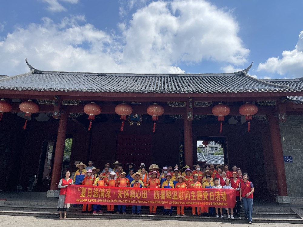 炎炎持续高温夏季，J9集团国际站为环卫工奉上清冷