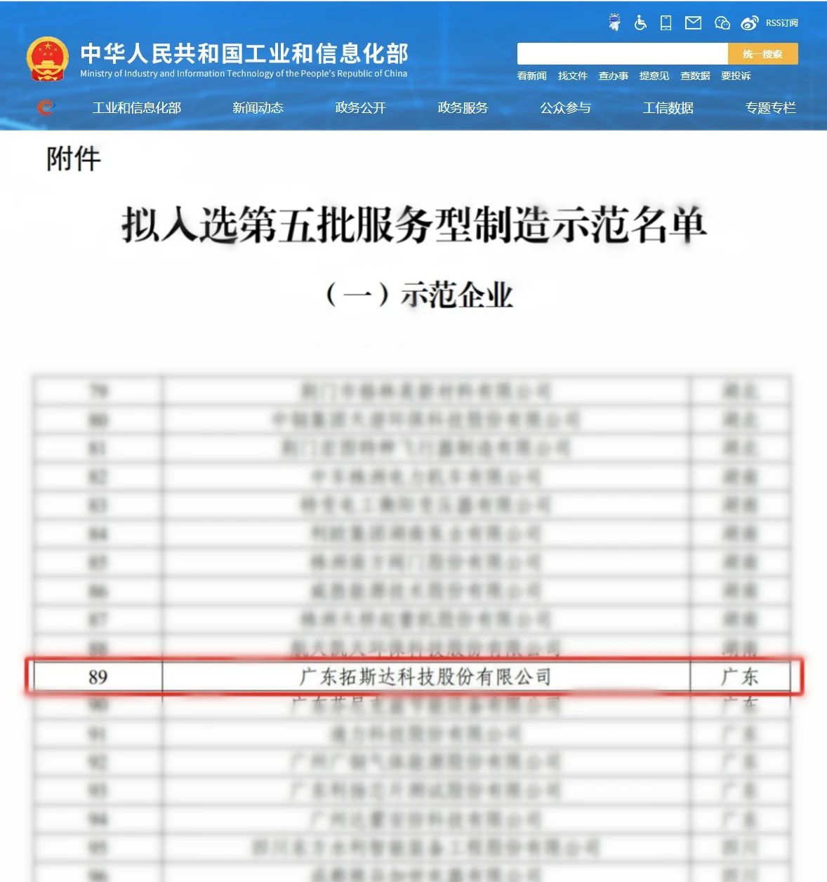 龙8-long8(国际)唯一官方网站