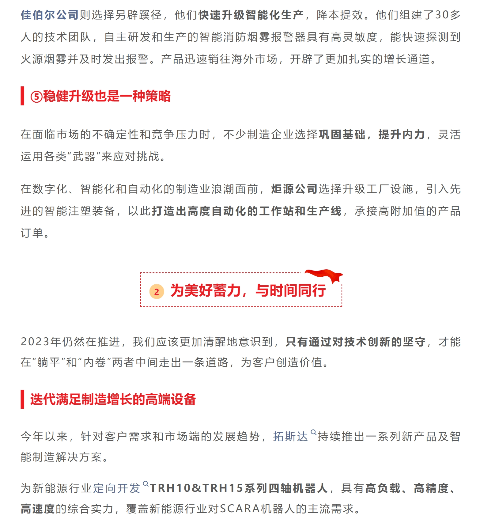 龙8-long8(国际)唯一官方网站