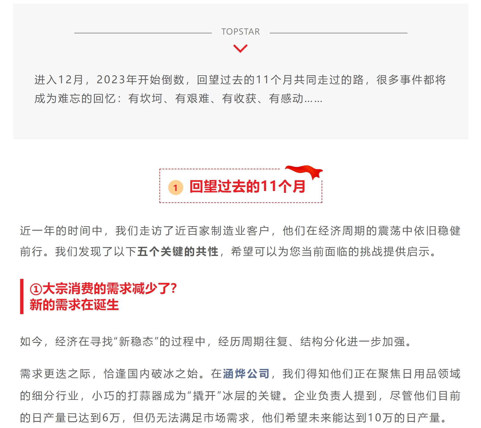 龙8-long8(国际)唯一官方网站