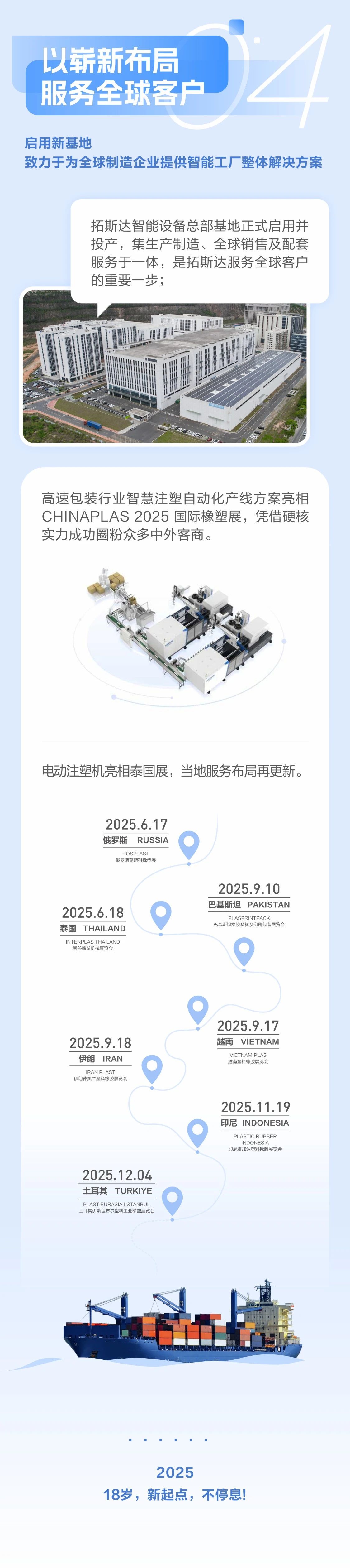 龙8-long8(国际)唯一官方网站
